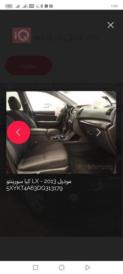 کیا سۆرینتۆ